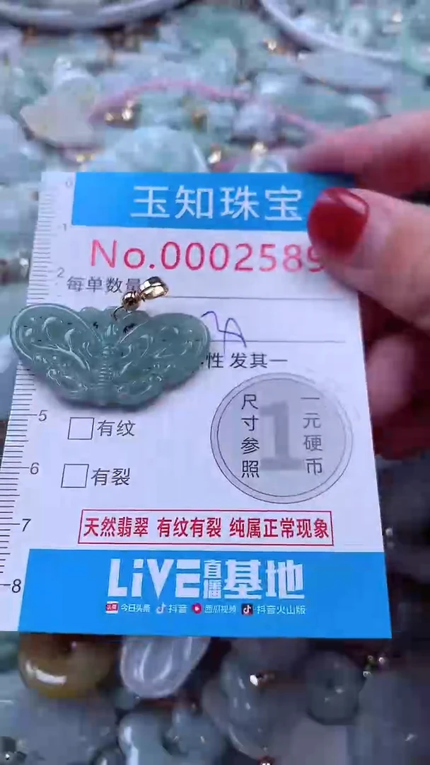 吊坠(不含链)未镶嵌翡翠2589