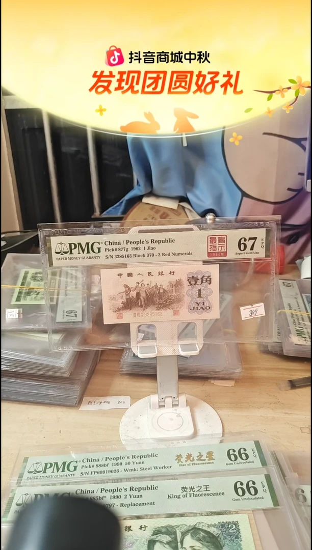 370最高指示67分无47！！！！！
