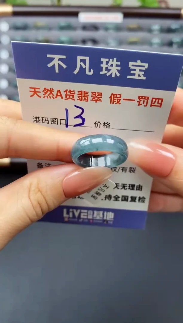 翡翠戒指未镶嵌天然A货翡翠03991