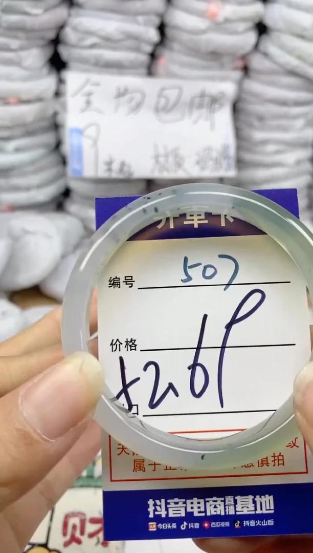 手镯玛瑙/玉髓未镶嵌507