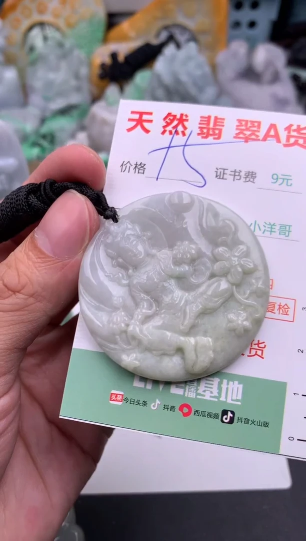 翡翠未镶嵌吊坠(不含链)1