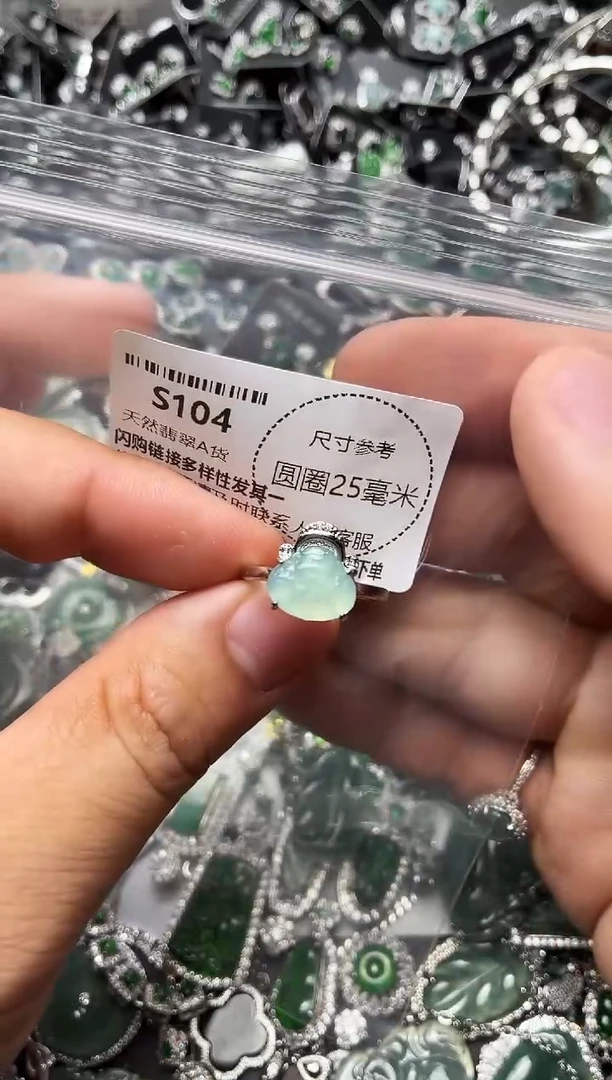 翡翠未镶嵌颈饰S104戒指