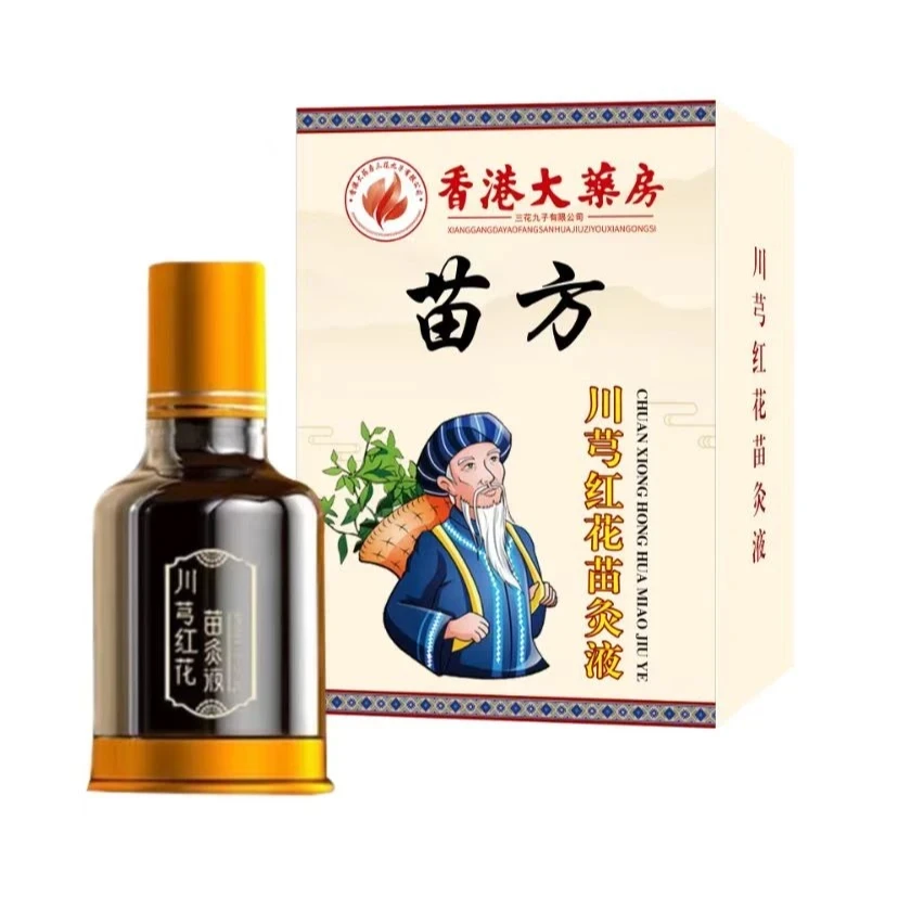 【5·9抢2瓶】正品老牌川穹红花苗灸液颈椎肩周腰椎膝盖关节滚珠涂抹