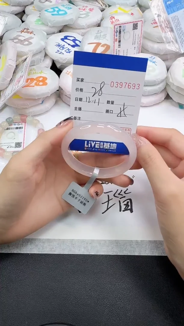 手镯玛瑙/玉髓未镶嵌7693