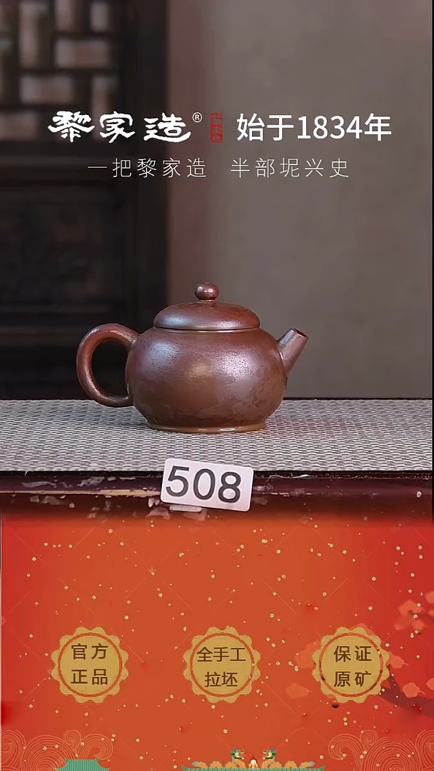 壶508P容量约175cc薄胎柴烧球孔无盒