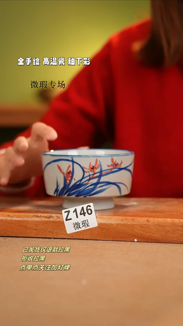 【闪购商品】其他WZ146陶然集器瓷器