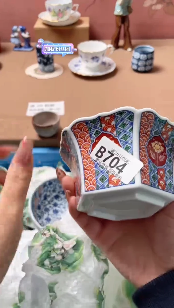 瓷片～**～瓷器瓷器B704