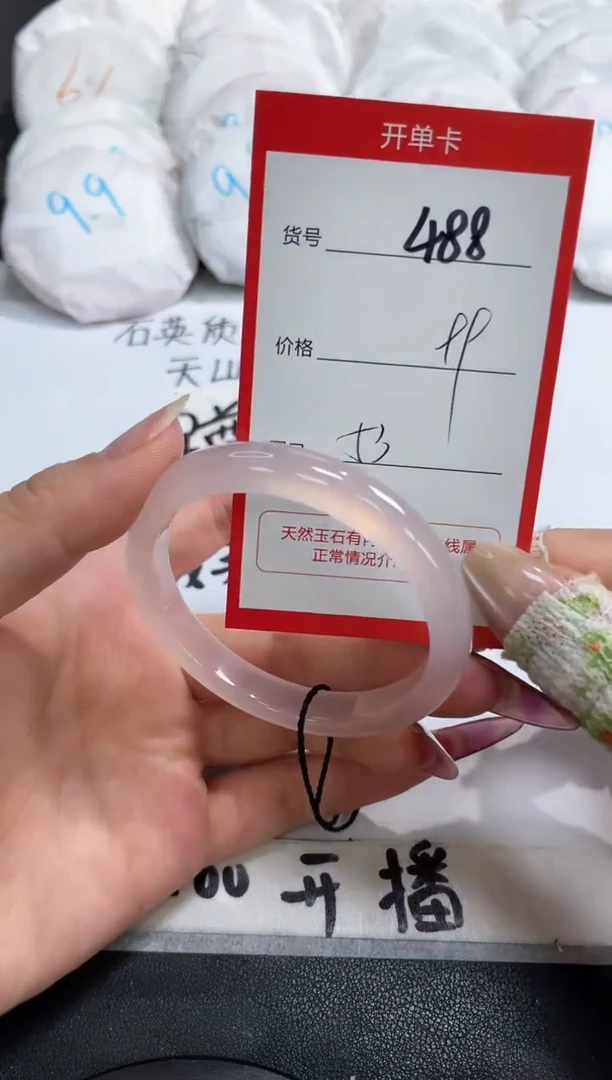 【闪购商品】玛瑙/玉髓手镯未镶嵌488