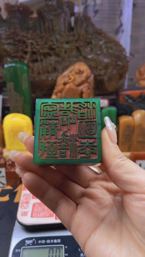 【闪购商品】寿山石印石绝绿方龙