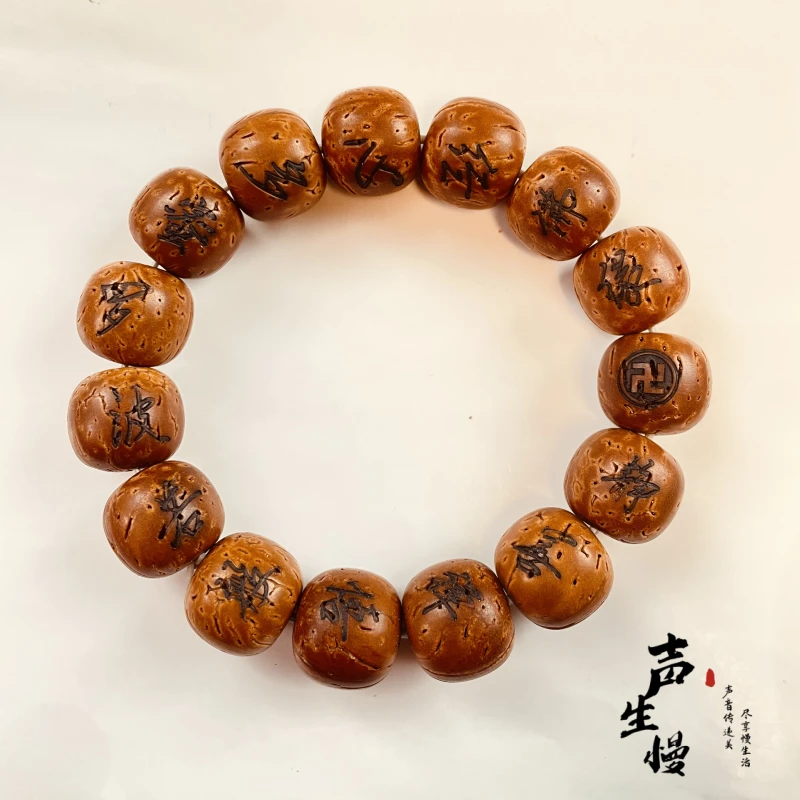 【橄榄核手串】——桃核心经刻字