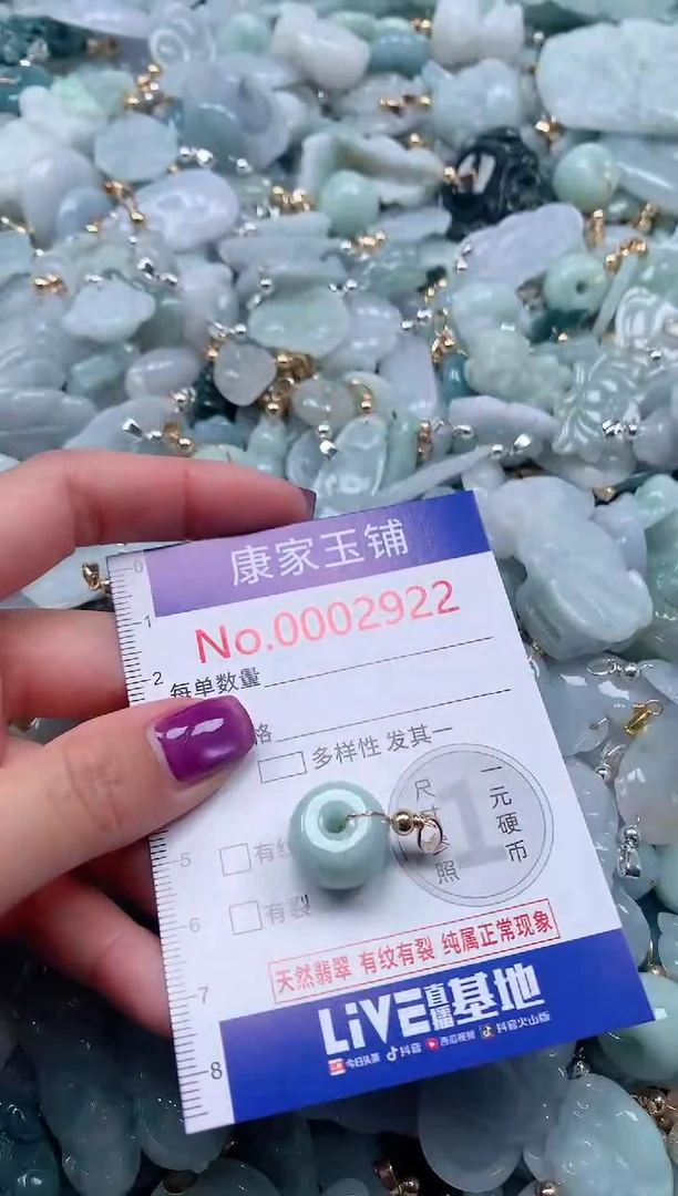颈饰未镶嵌翡翠2922