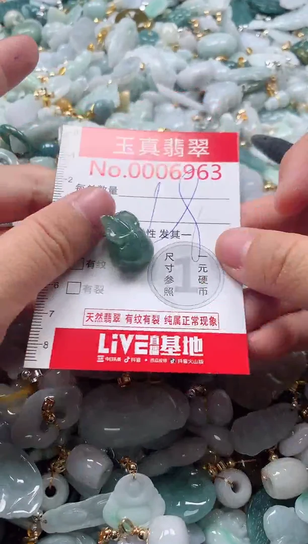 吊坠(不含链)未镶嵌翡翠6963