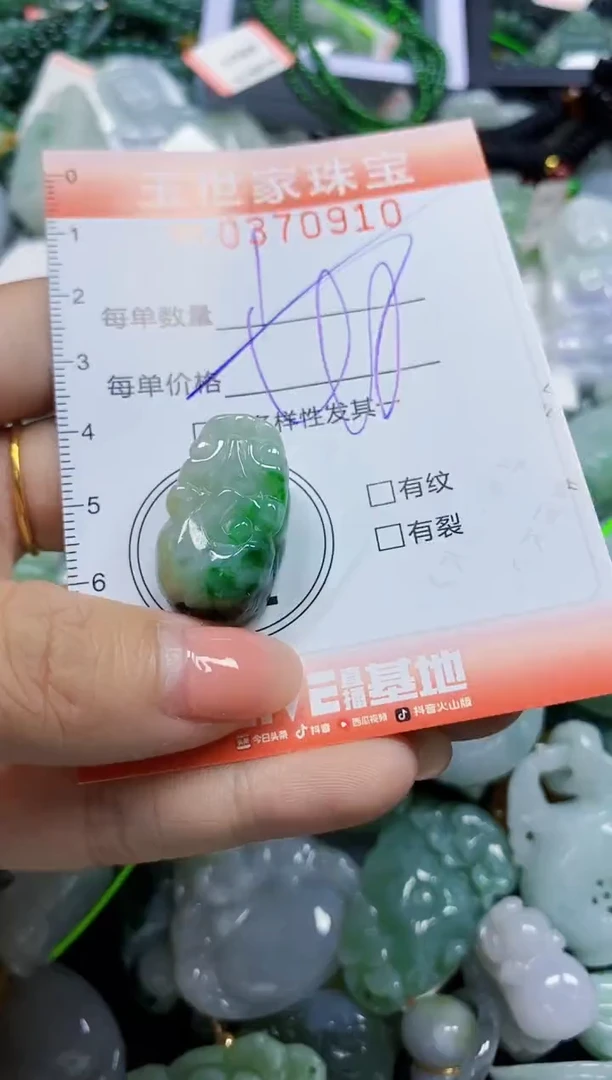 颈饰未镶嵌翡翠闪购0370910多样性发其一