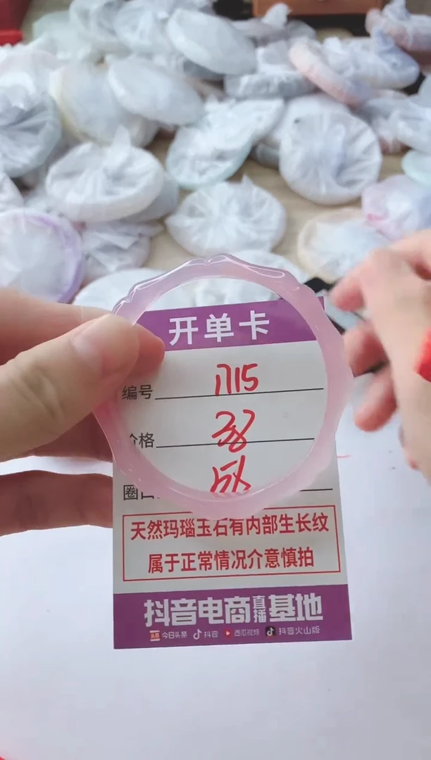 玛瑙/玉髓手镯未镶嵌1715