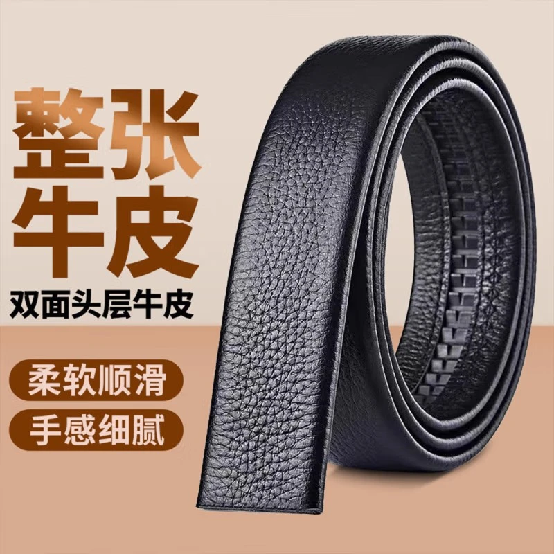 双面头层牛皮带身无头自动扣裤带不带头皮带男士真皮无扣腰带新款