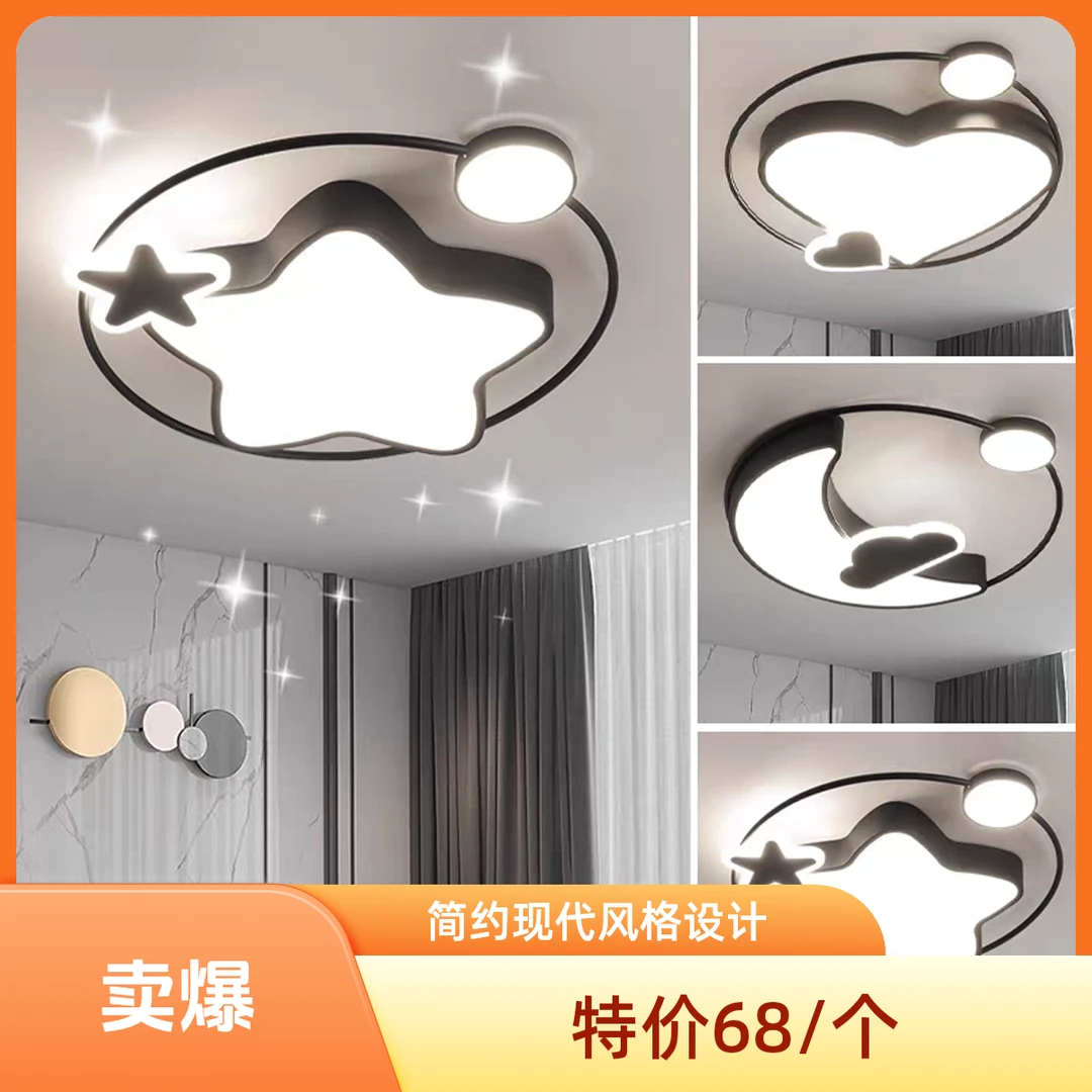 简约百搭现代卧室吸顶灯组合 厂家直销家用创意大气书房主卧室灯