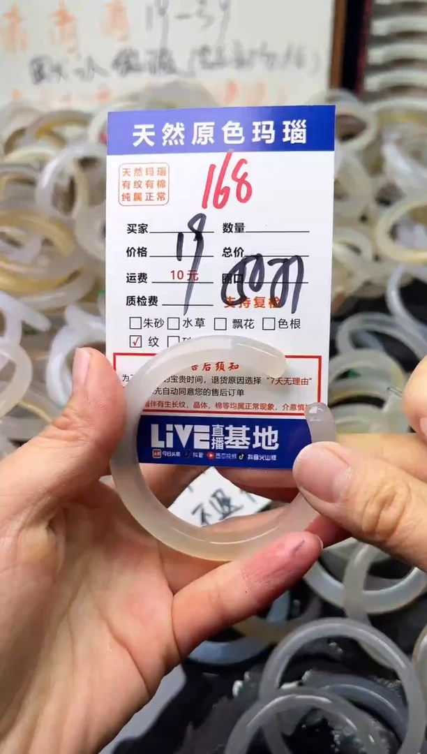手镯玛瑙/玉髓未镶嵌168