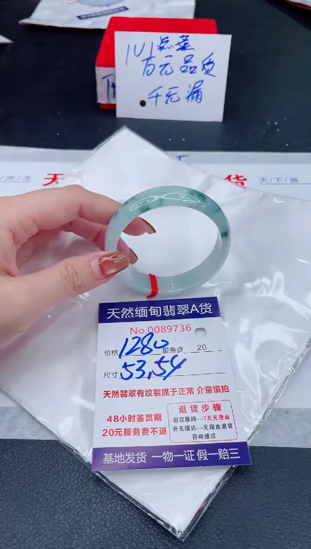 未镶嵌手镯翡翠1280.00
