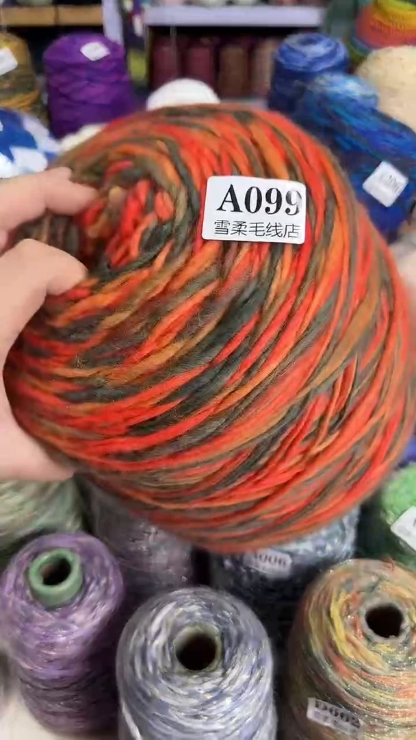 羊毛毛条桔色系2.8斤A099