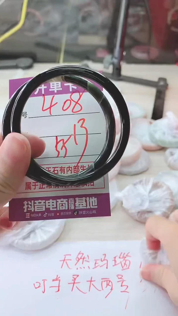 手镯玛瑙/玉髓未镶嵌408