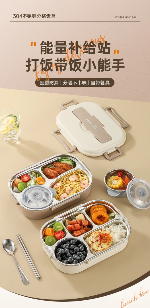 熠宝304不锈钢饭盒