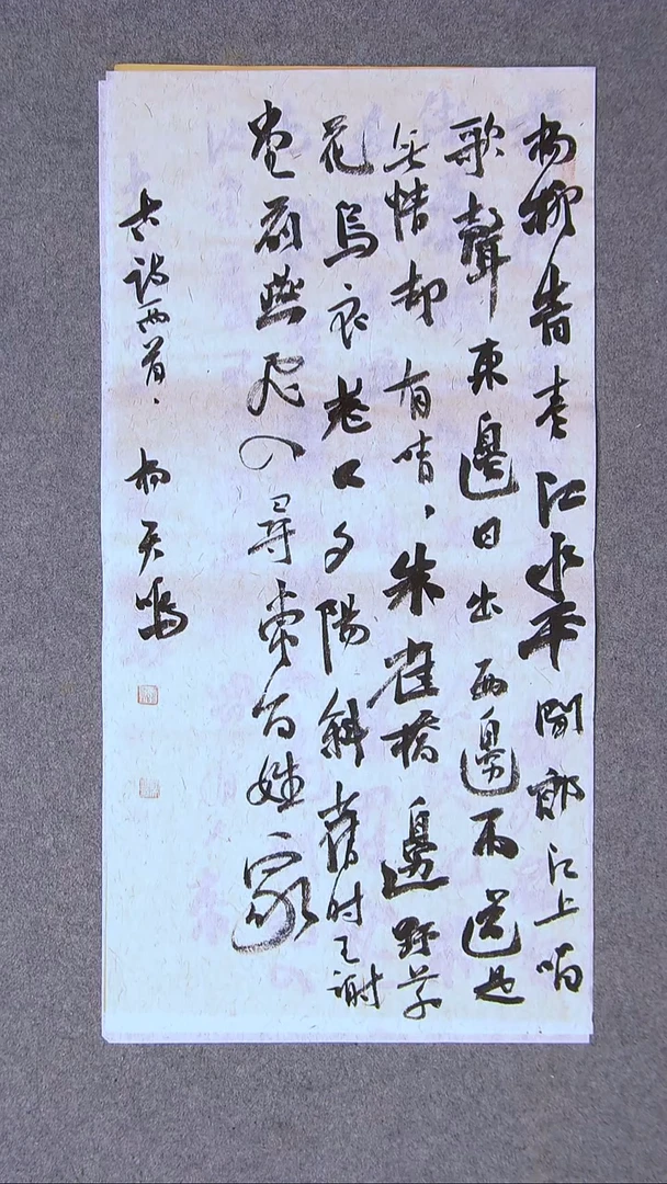 书法杨天鸣 山东临沂69*34两平尺 大漏价！！！