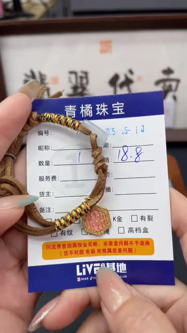 未镶嵌手绳翡翠A货翡翠0510001
