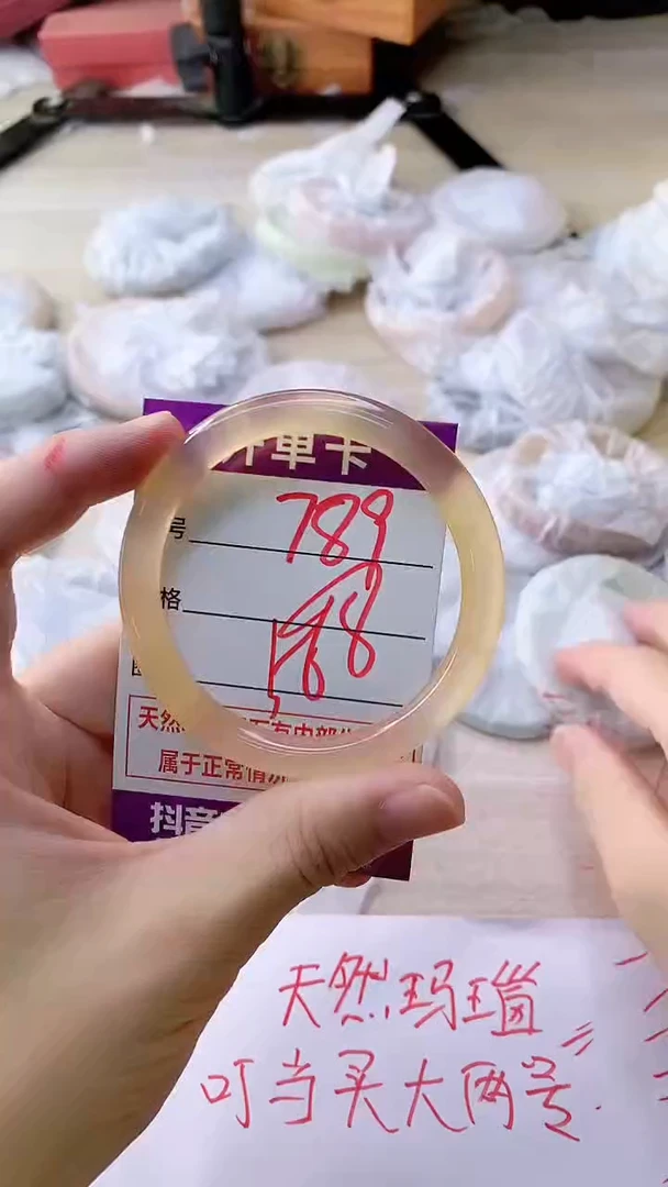 手镯玛瑙/玉髓未镶嵌789