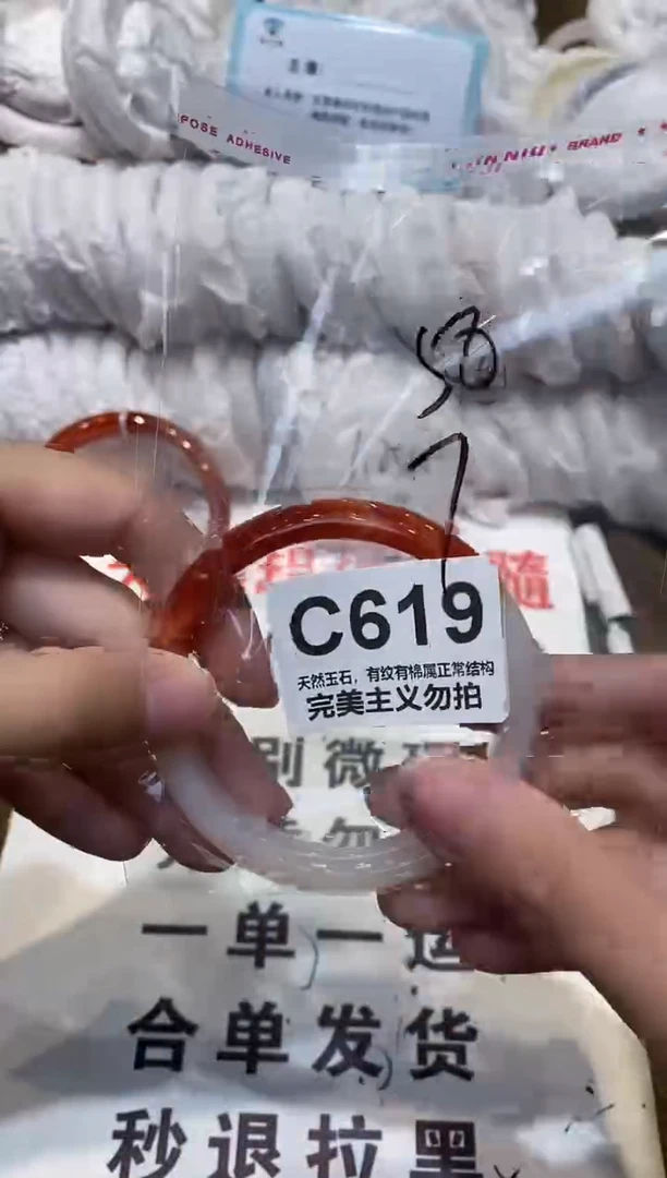 手镯玛瑙/玉髓未镶嵌58