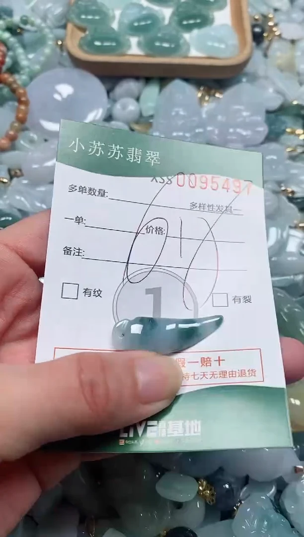 【闪购商品】翡翠颈饰未镶嵌闪购商品0095497
