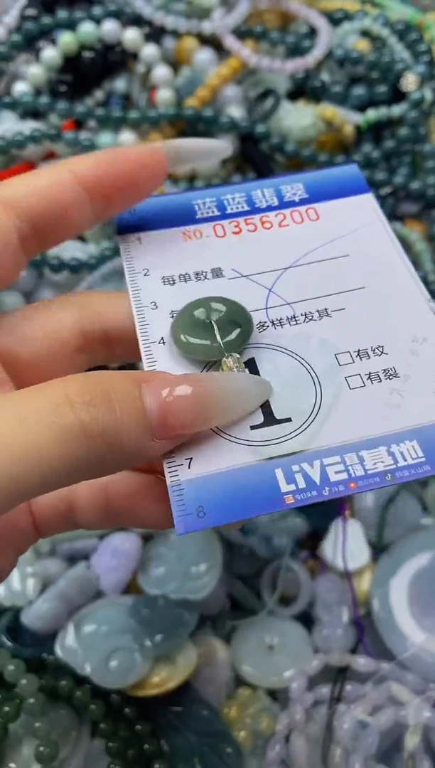 颈饰未镶嵌翡翠闪购0356901