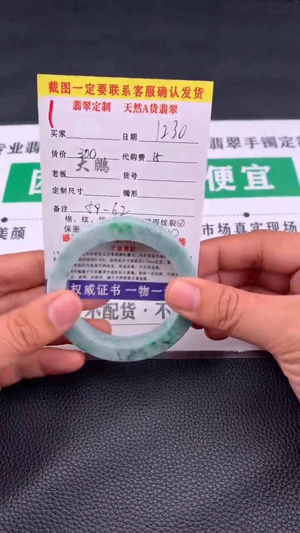 未镶嵌手镯定制翡翠1#手镯定制链接