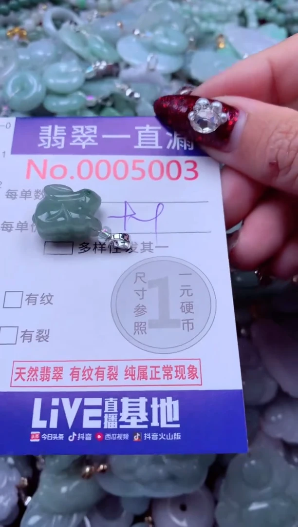 吊坠(不含链)未镶嵌翡翠5003