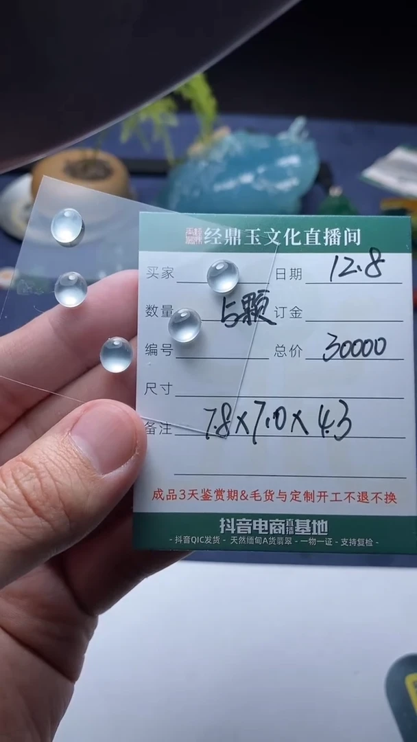 颈饰未镶嵌翡翠蛋面