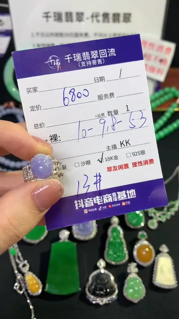 翡翠戒指18K金镶嵌戒指不退不换|6800+0