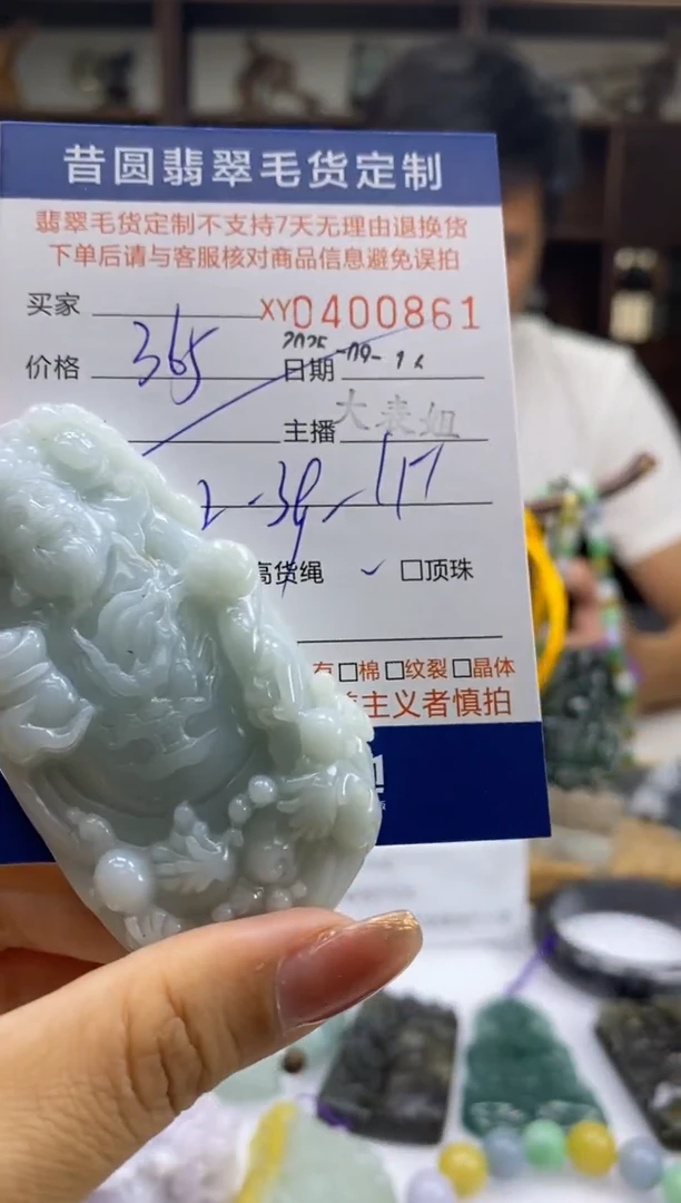 未镶嵌定制翡翠翡翠400861