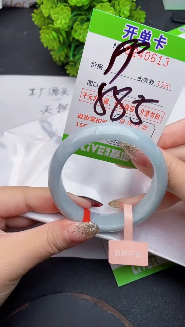 未镶嵌手镯翡翠13天然翡翠A货