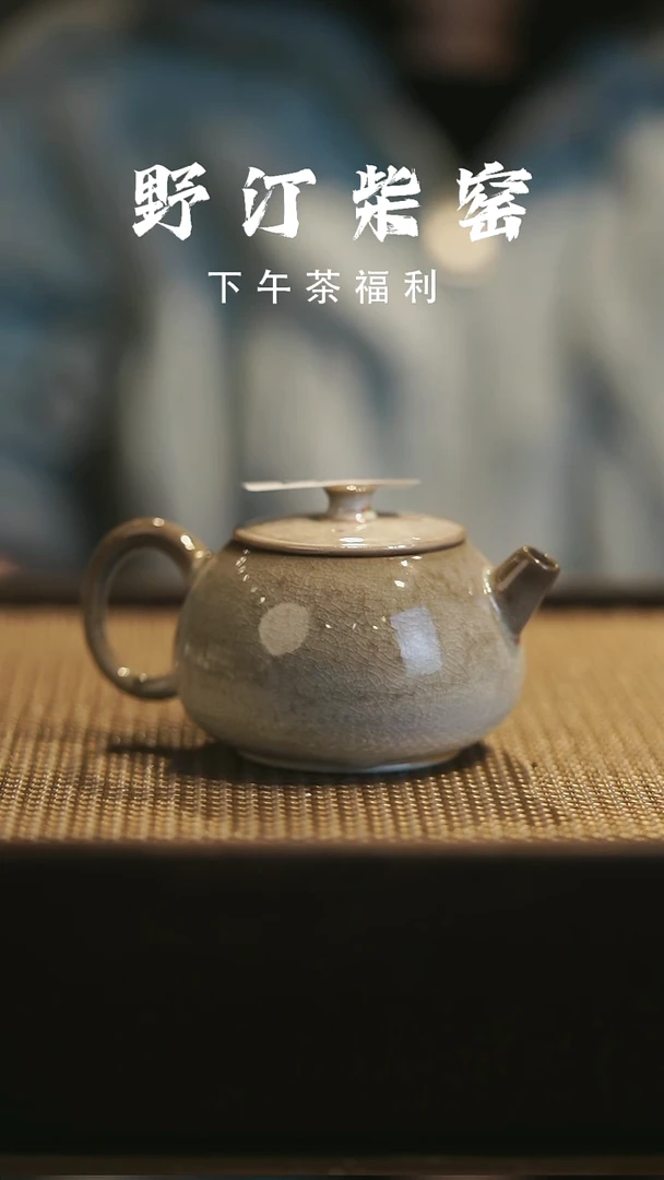 野汀柴窑手工手作@@YT474