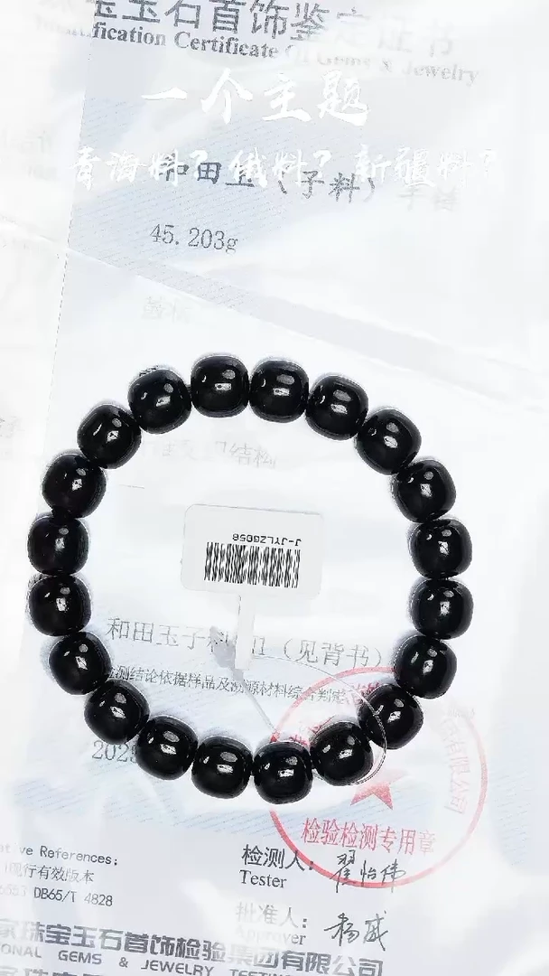 【闪购商品】和田玉手串未镶嵌凯哥推荐和田玉新疆黑青籽手串10x11