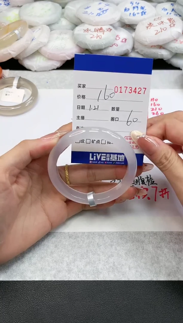 【闪购商品】玛瑙/玉髓手镯未镶嵌3427