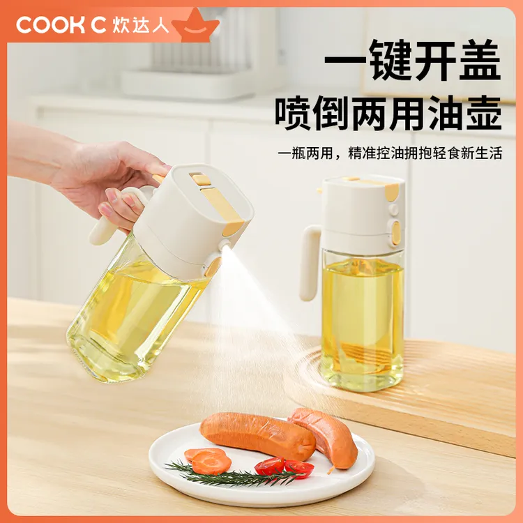 喷倒两用喷油壶家用厨房防漏油玻璃喷雾油瓶酱油醋调料瓶控油
