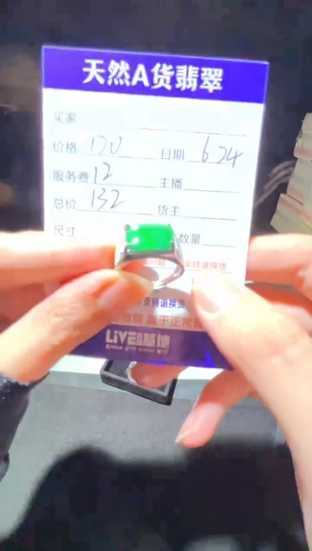 定制翡翠未镶嵌0382102119多样性发货