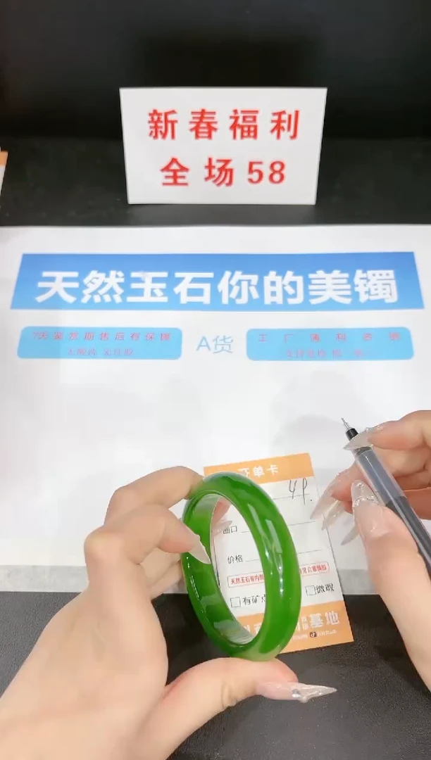 【闪购商品】石英质玉手镯未镶嵌49