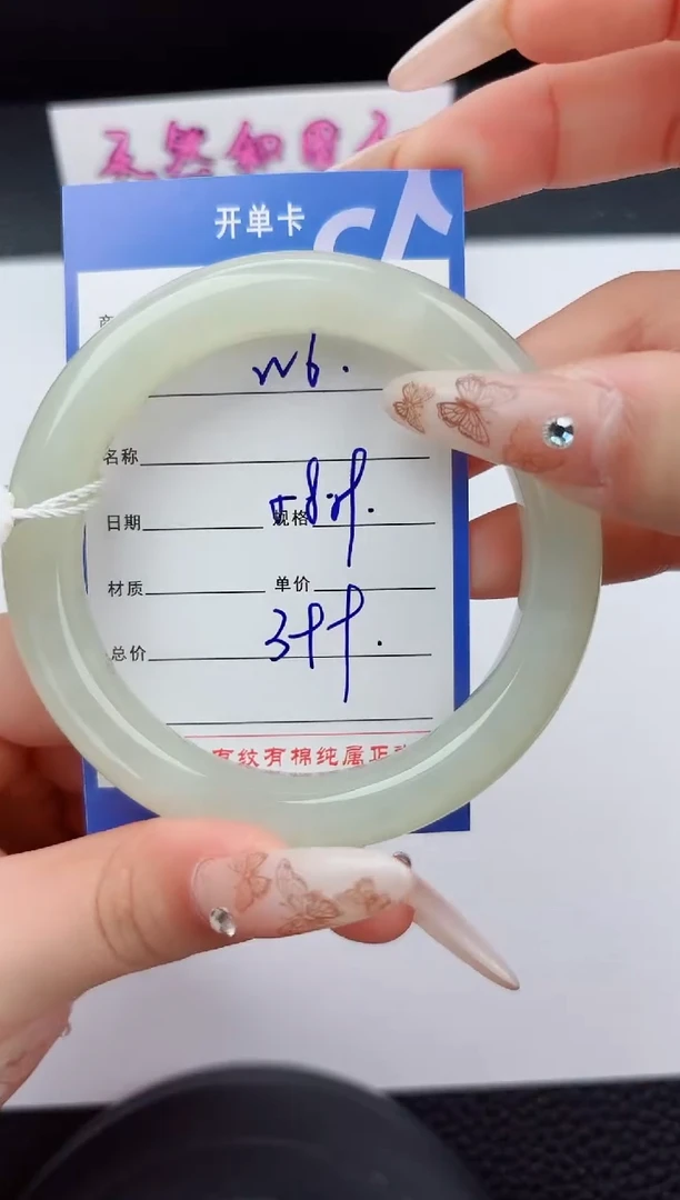 未镶嵌手镯和田玉6嗨购微色差T01