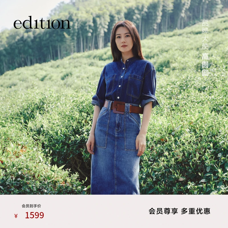 【高圆圆董洁同款】edition × SEA 联名系列牛仔半裙#EBE2SKT025