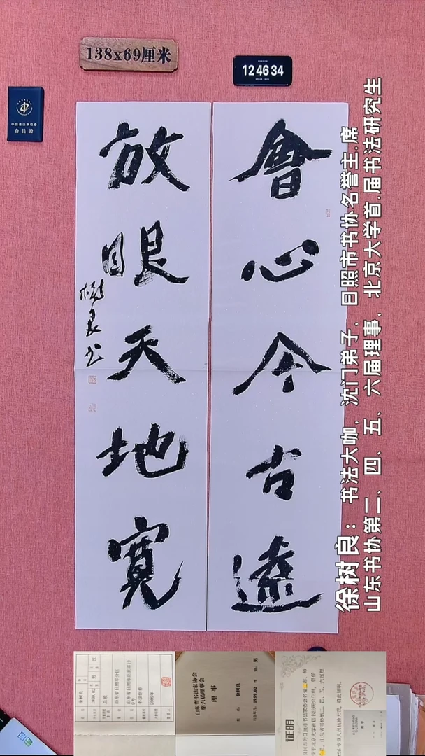 书法217         徐老师书法作品
