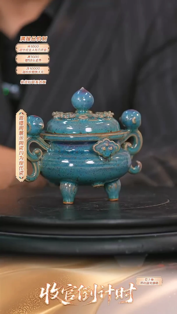 瓷片钧瓷**流水65