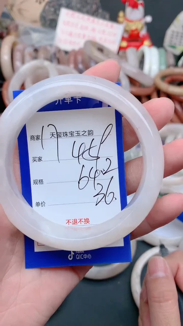 未镶嵌手镯石英质玉459