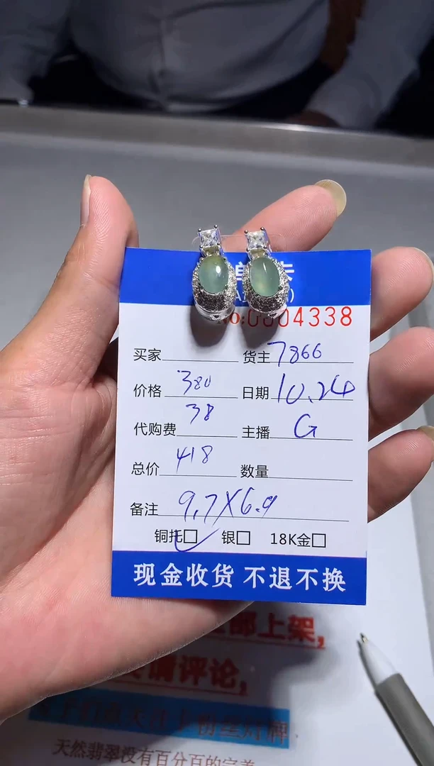 未镶嵌定制翡翠缅料翡翠7866