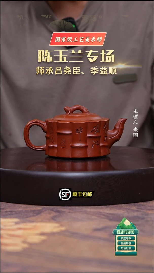 茶壶紫砂生砂朱泥筋纹一捆竹250cc